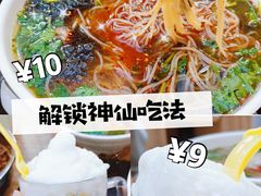 -苏记奶酪(二中店)