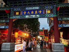 -正味斋锅巴菜(西北角店)