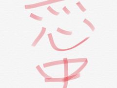 -好孕妈妈月嫂(重庆总店)
