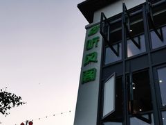 -听风阁农家私房菜茶楼(龙坞店)