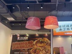 -魔都三兄弟酸辣粉·蘸卤炸串(虹桥万科店)