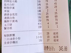 账单-锡和无锡菜(景丽苑店)