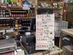 -赵府街副食店