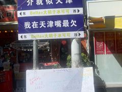 -天津五大道文化旅游区