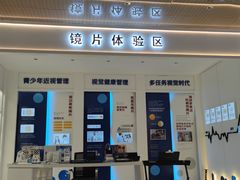 -标准眼镜·蔡司官方授权店(和平路总店)