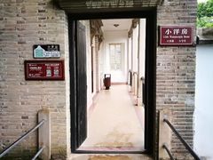 -蒋氏故居