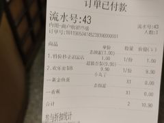 账单-炸物局(泊富I CITY店)