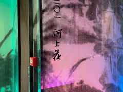 -王家渡火锅店(亦庄店)