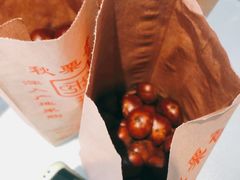 糖炒栗子-秋栗香(地安门店)