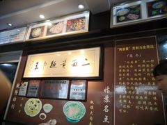 -裕兴记·三虾面(西北街总店)