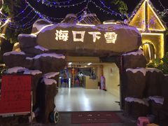 -万绿园