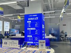 -优购镜仓(六角广场店)
