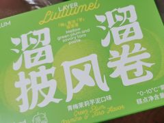 -好利来(牡丹园店)