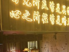 -串盟烧烤大排档·长沙美食地标(星沙店)