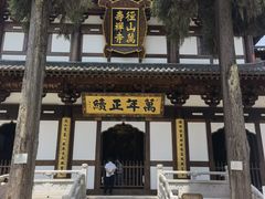 -径山寺