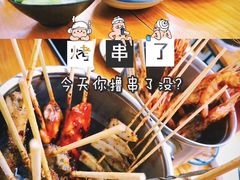 -炒豆合作社(东四总店)
