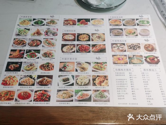 乌记大厨餐厅图片
