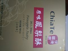 -佳德凤梨酥