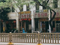 -强手盲人推拿·颈肩腰背调理(南新路店)