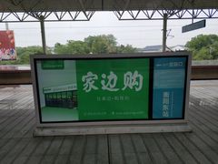 -衡阳站