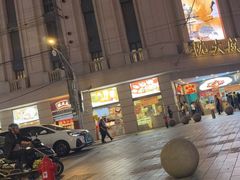 -沈大成(南京东路店)