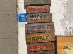 -猫的天空之城概念书店(苏州平江店)