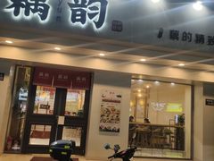 -钟书阁(珍园店)