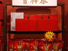 -曹祥泰(解放路店)
