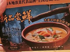 -茄子恰恰·新云南小炒(坪山益田店)