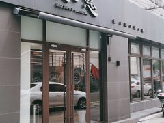 门面-水之惠鲜鱼料理(王府大街店)