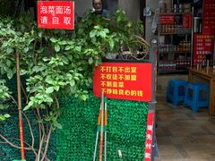 -左撇子私房面