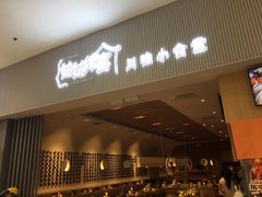 -凯德MALL(望京店)
