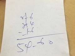 账单-新记肉骨茶
