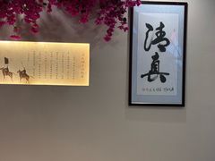 -马大胡子清真西北菜