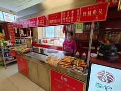 -李记特色五谷杂粮鸡蛋果子