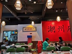 -官塘鱻鱻鱼生·潮汕生腌·砂锅粥(西马路总店)