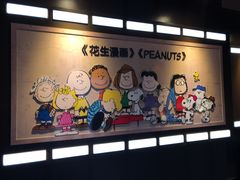 -史努比缤纷世界