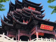 -重元寺香积厨素斋馆