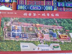 -大明幻境第一城