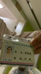 -上海市长宁区妇幼保健院