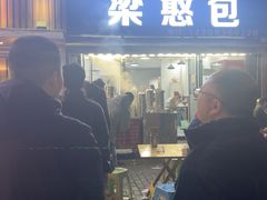 -梁憨包(南岸回龙湾店)