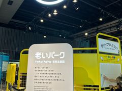 -日本科学未来馆