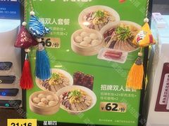 -回味鸭血粉丝汤(新城市广场店)