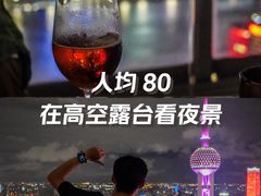 -FLAIR顶层餐厅酒吧(浦东丽思卡尔顿酒店)