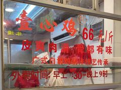 -文记壹心鸡(宝华路店)