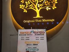 -泰菩提树下·泰式按摩SPA(沙坡尾店)