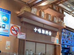 -小满手工粉(上海新世界城店)