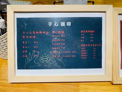 -手心咖啡
