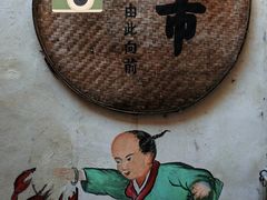 -黎里古镇