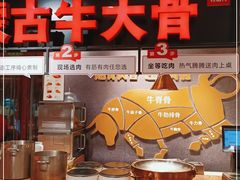 -西贝(石景山当代店)